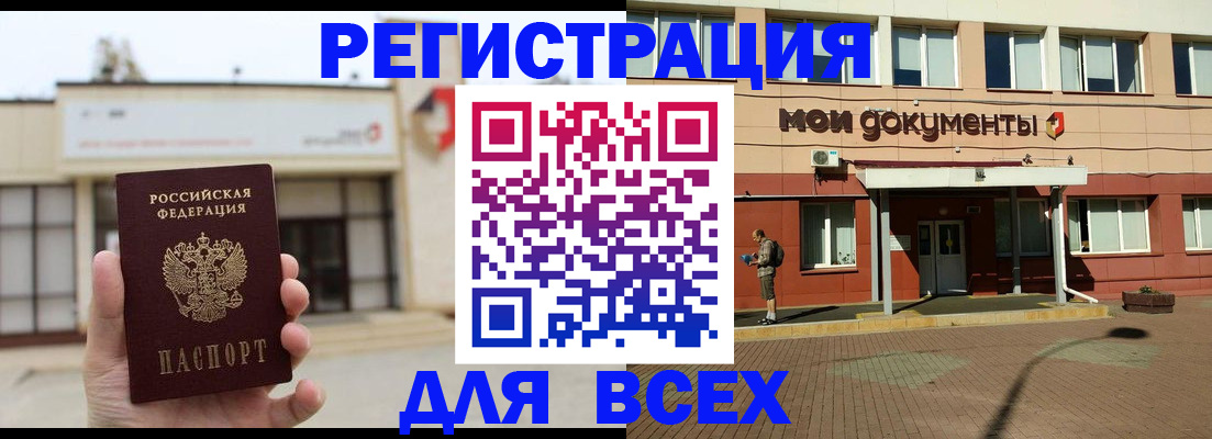 временная регистрация 2025 в Дзержинске
